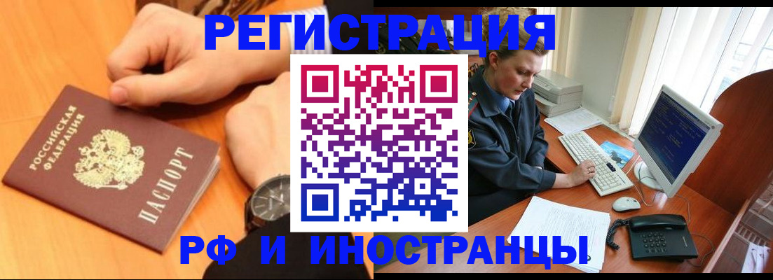 прописка законно в Кировской области