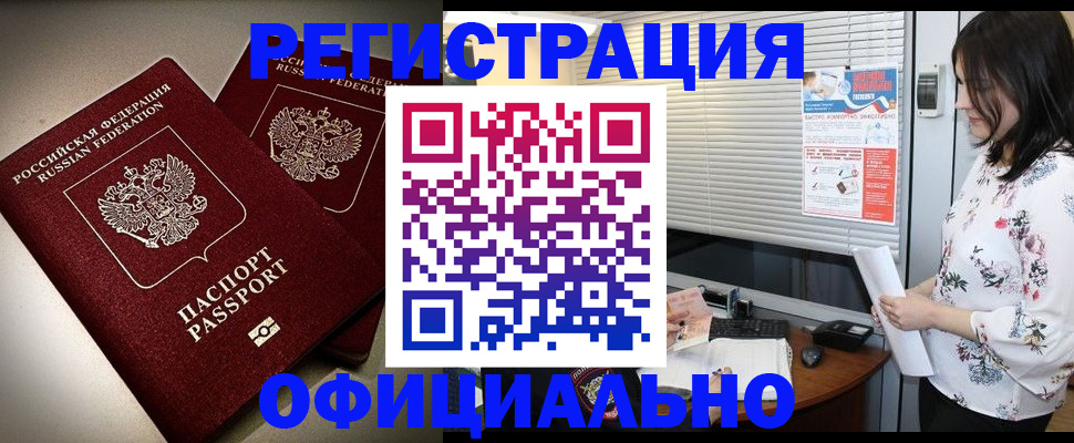 прописка для военкомата в Кировской области