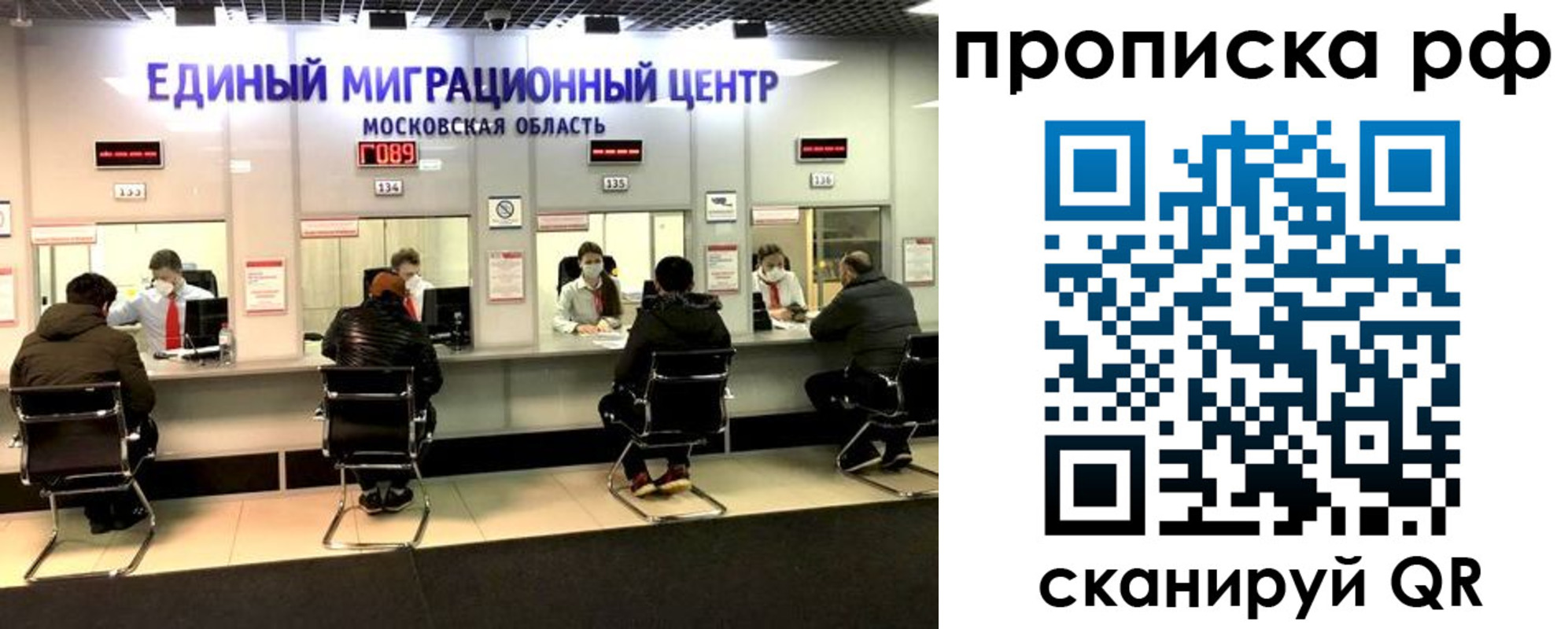 временная регистрация недорого в Кировской области