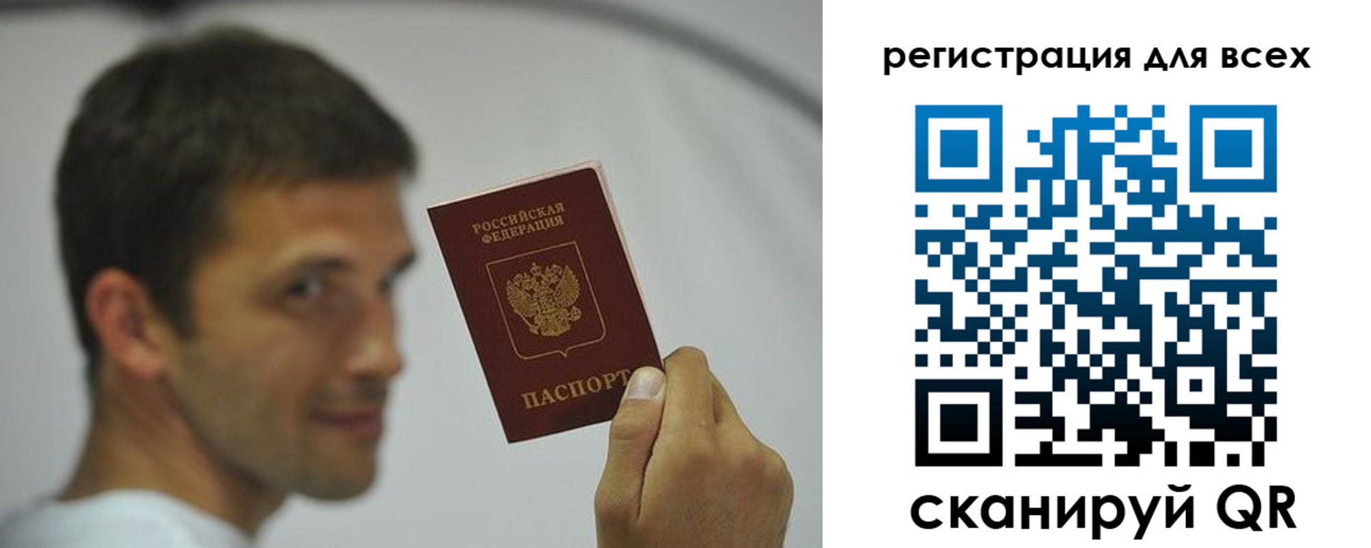 прописка законно в Кировской области