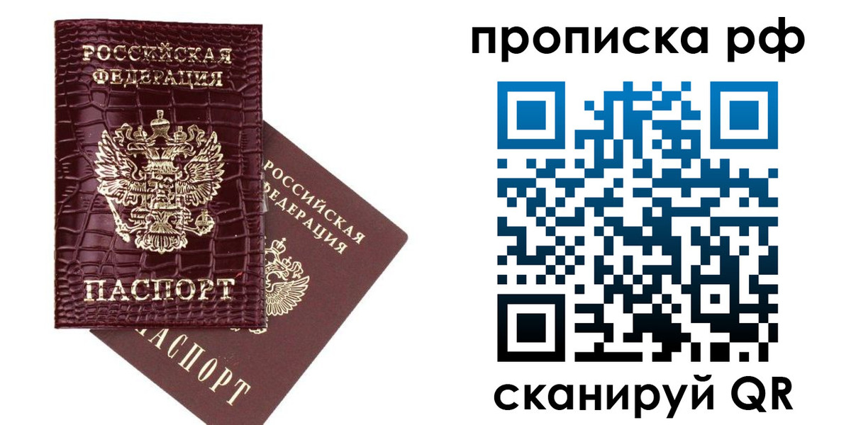 временная регистрация в квартире в Кировской области