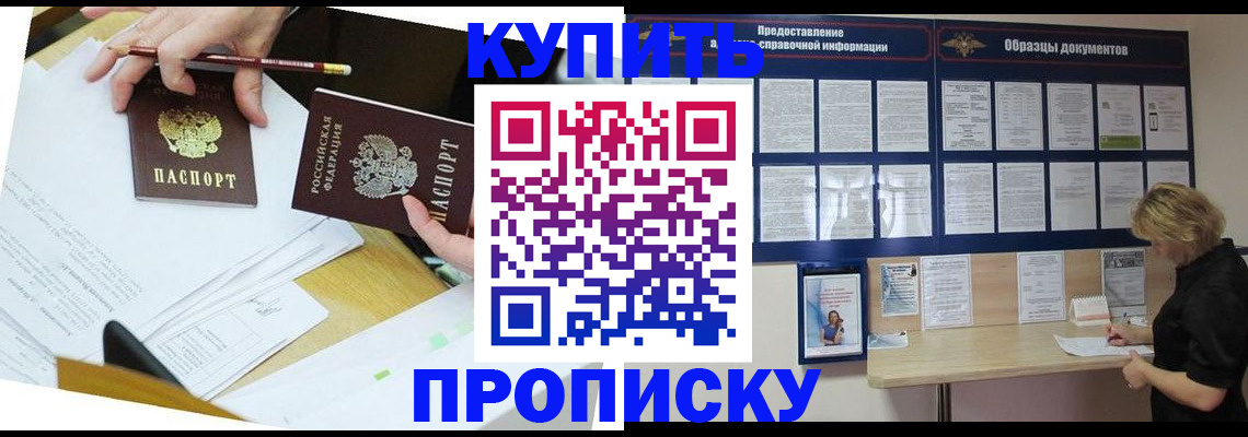 временная регистрация законно в Кировской области