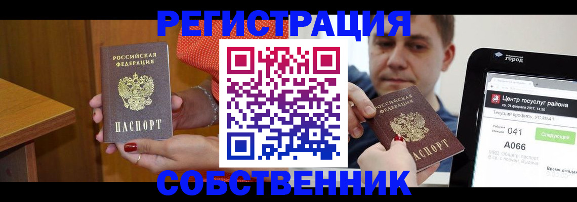 прописка гарантия в Кировской области