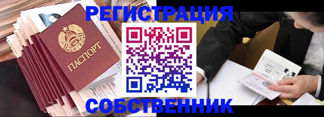 временная регистрация в Кировской области